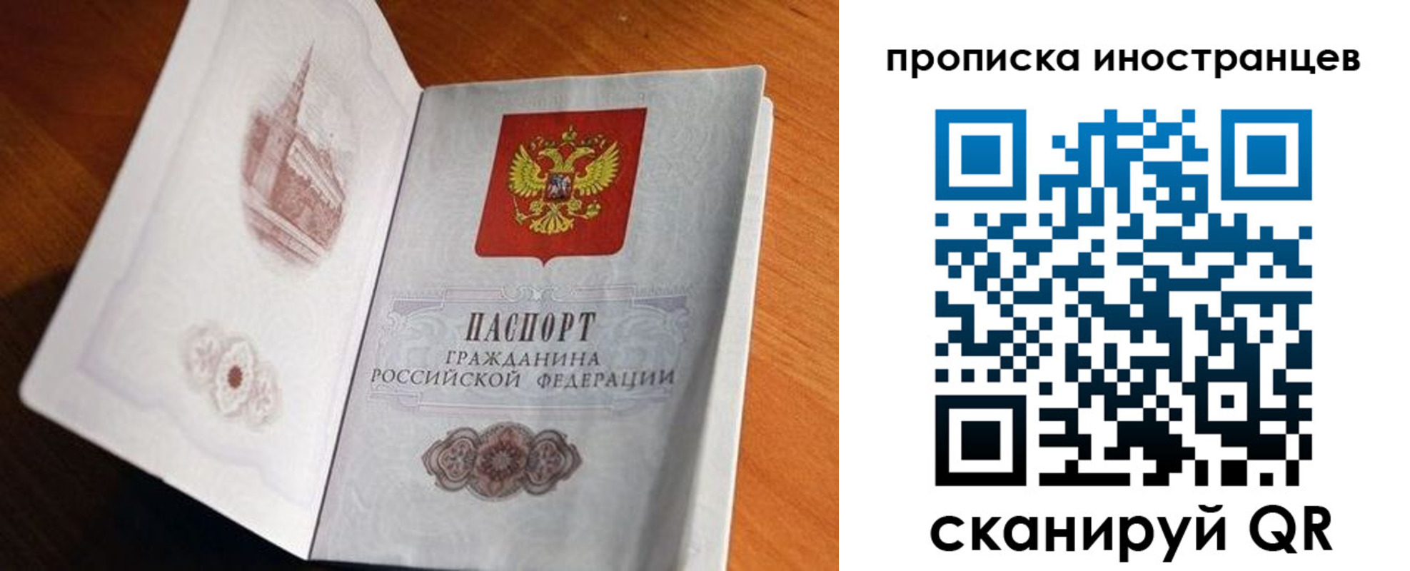 прописка 2025 в Избербаше