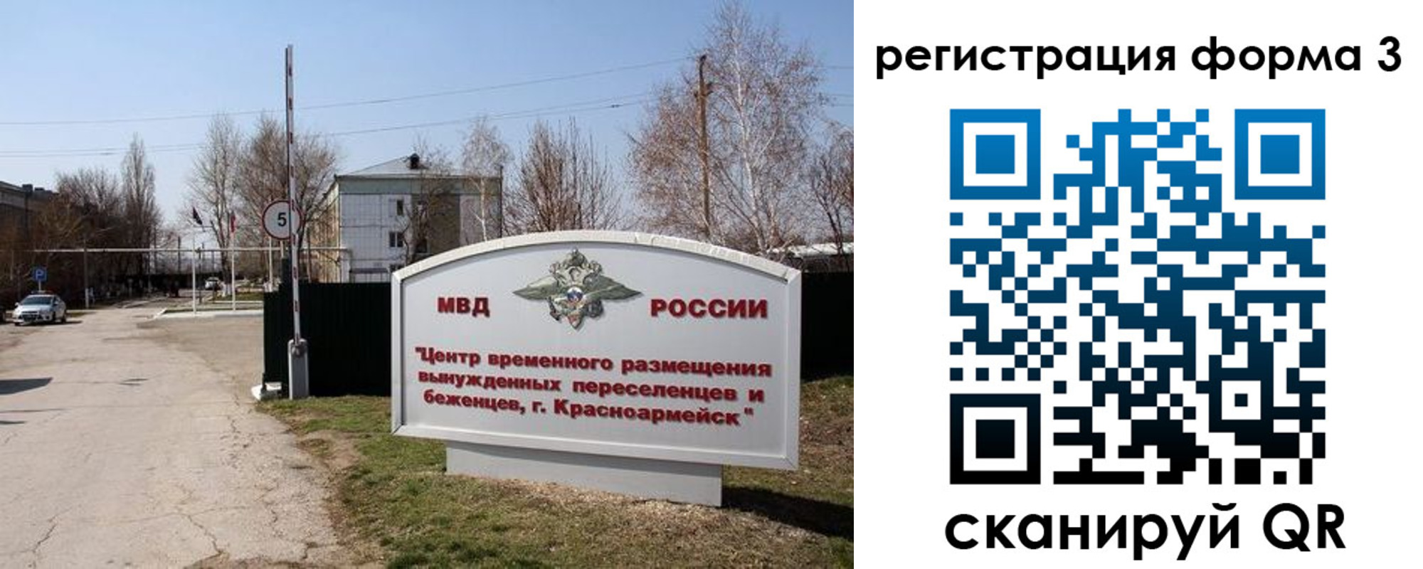 прописка законно в Избербаше