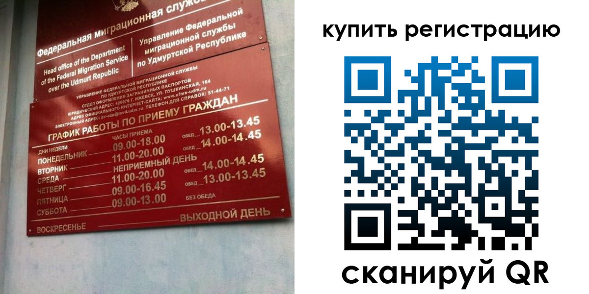 прописка паспорт в Избербаше