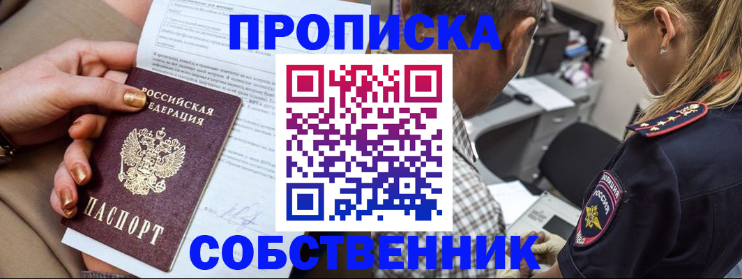 миграционный учет в Избербаше