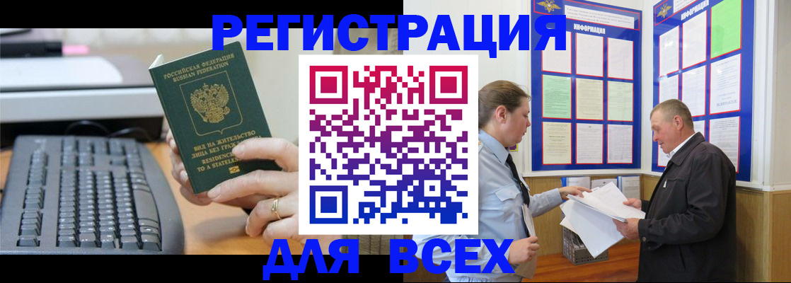 временная регистрация в Избербаше